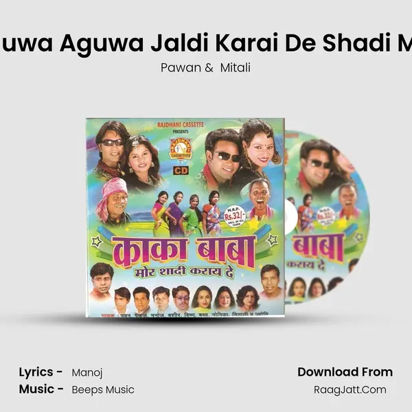 Aguwa Aguwa Jaldi Karai De Shadi Mor MP3 Song by Pawan Cover
