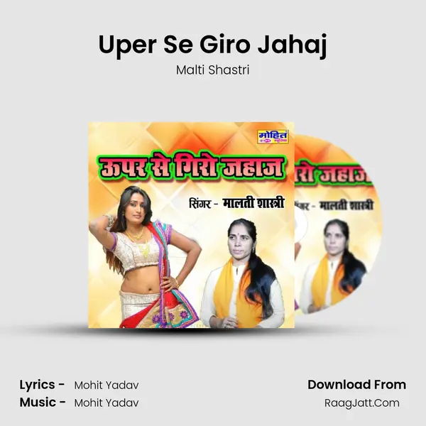 Uper Se Giro Jahaj Cover