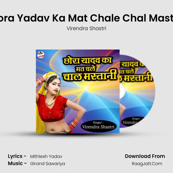 Mithlesh Yadav