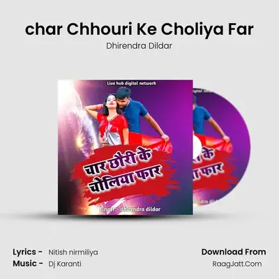 char Chhouri Ke Choliya Far MP3 Song by Dhirendra Dildar Cover