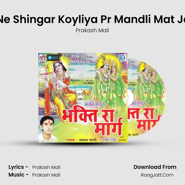 Kaya Ne Shingar Koyliya Pr Mandli Mat Jaijo Re MP3 Song by Prakash Mali Cover
