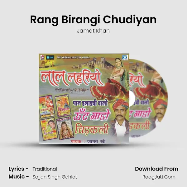 Rang Birangi Chudiyan mp3 song