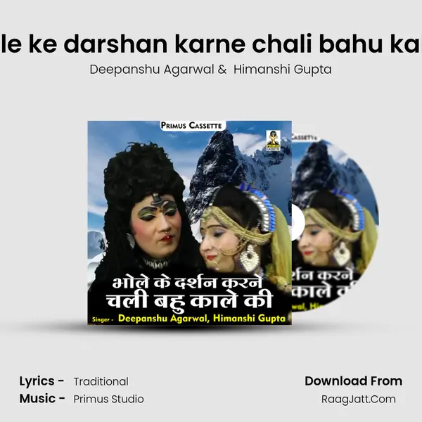 Deepanshu Agarwal