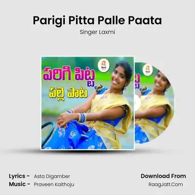 Parigi Pitta Palle Paata MP3 Song by Singer Laxmi Cover
