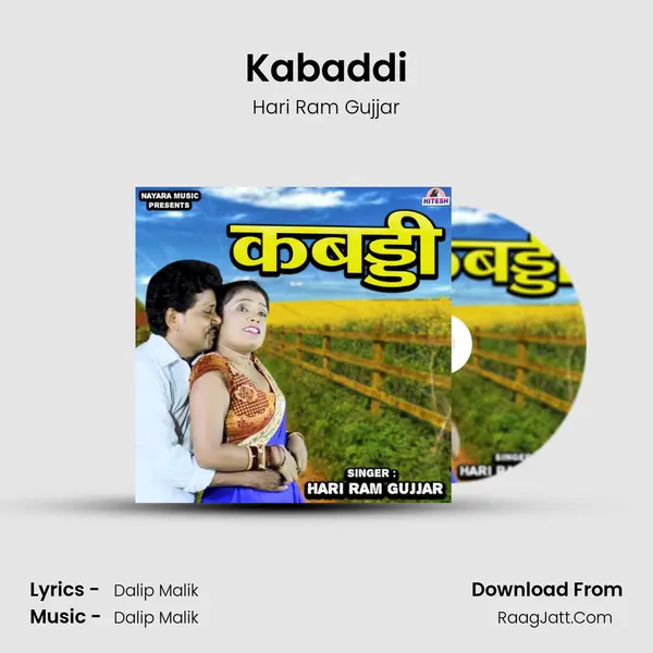 Kabaddi MP3 Song by Hari Ram Gujjar Cover