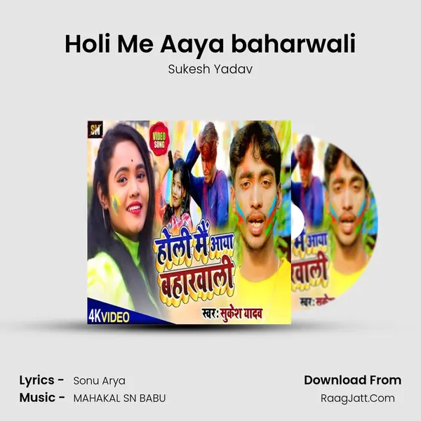 Holi Me Aaya baharwali MP3 Song by Sukesh Yadav Cover