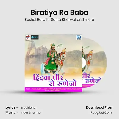 Biratiya Ra Baba MP3 Song by Kushal Barath Cover