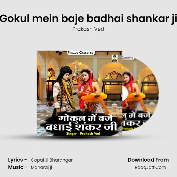 Prakash Ved