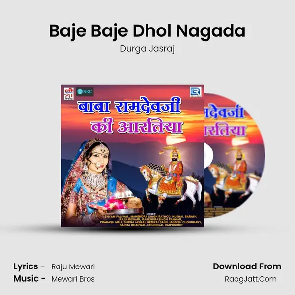 Baje Baje Dhol Nagada MP3 Song by Durga Jasraj Cover