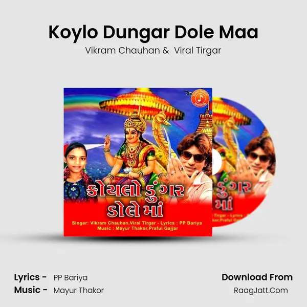 Koylo Dungar Dole Maa mp3 song