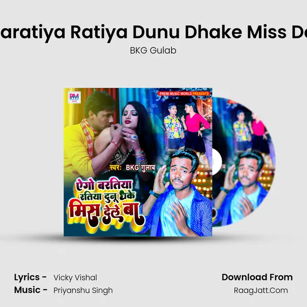 Ago Baratiya Ratiya Dunu Dhake Miss Dele Ba mp3 song