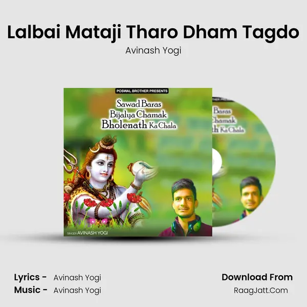 Lalbai Mataji Tharo Dham Tagdo MP3 Song by Avinash Yogi Cover