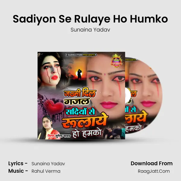 Sadiyon Se Rulaye Ho Humko mp3 song