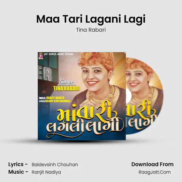 Maa Tari Lagani Lagi mp3 song