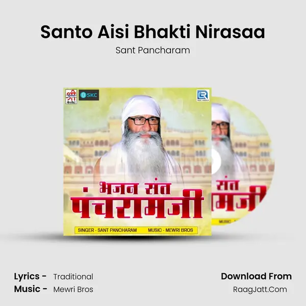 Santo Aisi Bhakti Nirasaa MP3 Song by Sant Pancharam Cover