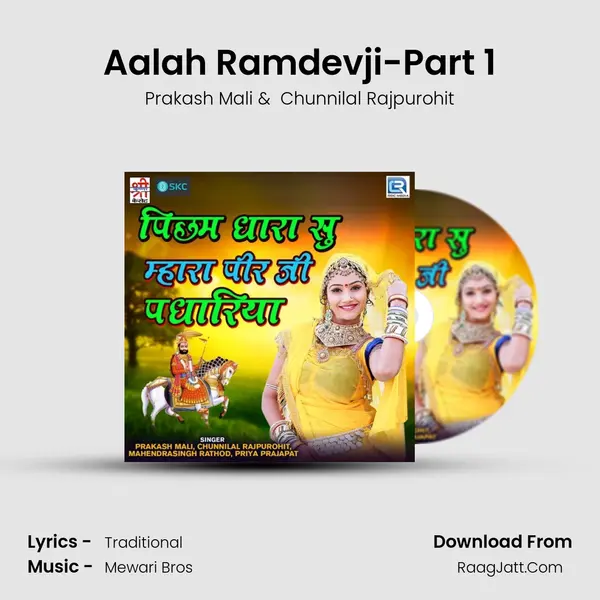 Aalah Ramdevji-Part 1 MP3 Song by Prakash Mali Cover