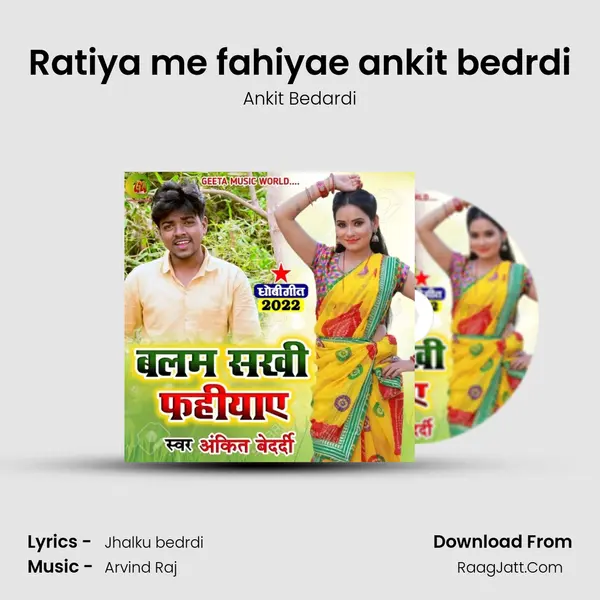 Ratiya me fahiyae ankit bedrdi Cover