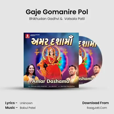 Gaje Gomanire Pol mp3 song