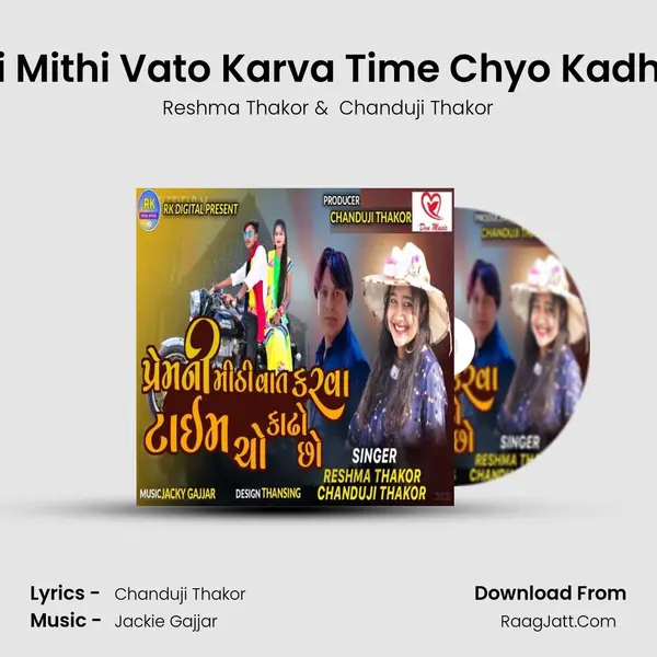 Prem Ni Mithi Vato Karva Time Chyo Kadho Chho MP3 Song by Reshma Thakor Cover