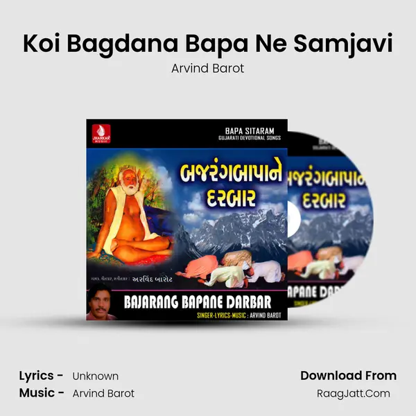Koi Bagdana Bapa Ne Samjavi Cover