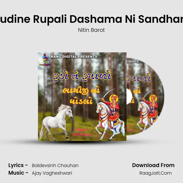 Rudine Rupali Dashama Ni Sandhani mp3 song