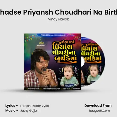 Status Chadse Priyansh Choudhari Na Birthday Ma mp3 song
