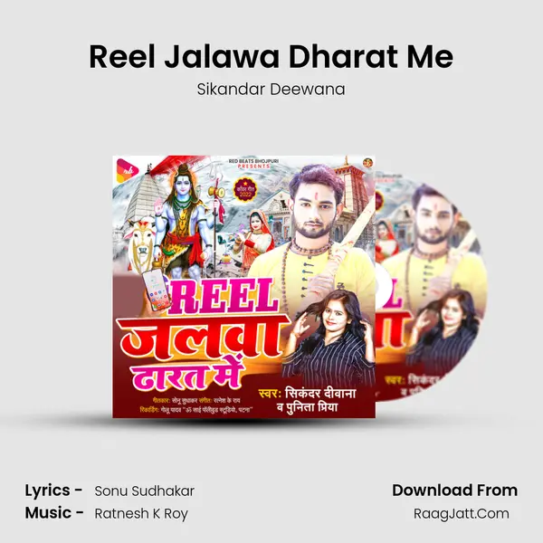 Reel Jalawa Dharat Me mp3 song