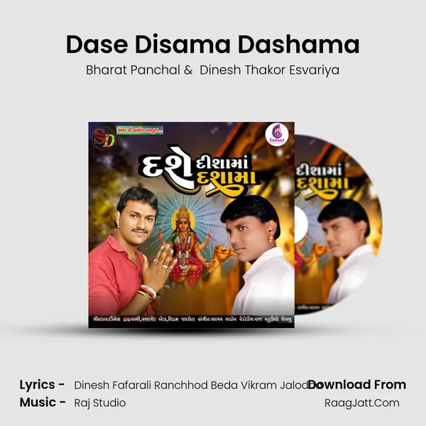 Dase Disama Dashama mp3 song