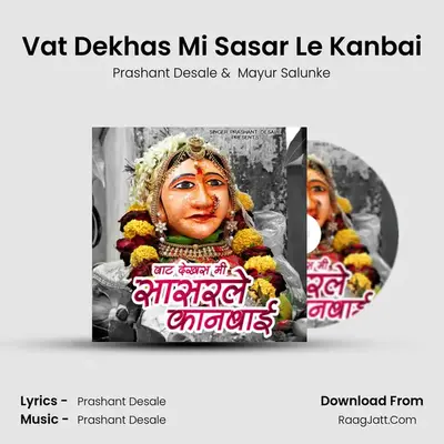 Vat Dekhas Mi Sasar Le Kanbai - Prashant Desale