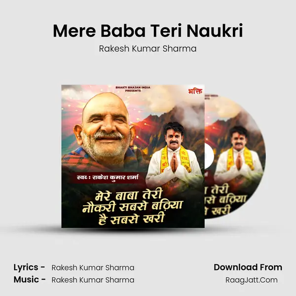 Mere Baba Teri Naukri Cover