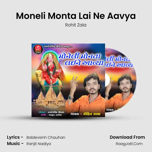 Moneli Monta Lai Ne Aavya mp3 song