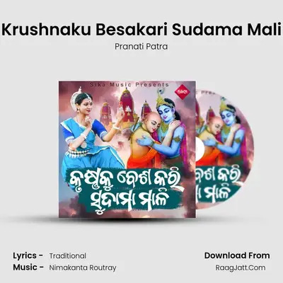 Krushnaku Besakari Sudama Mali MP3 Song by Pranati Patra Cover