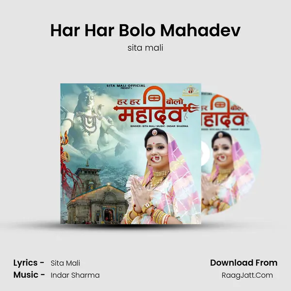 Har Har Bolo Mahadev - sita mali