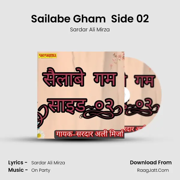 Sailabe Gham  Side 02 Cover