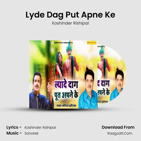 Lyde Dag Put Apne Ke Cover