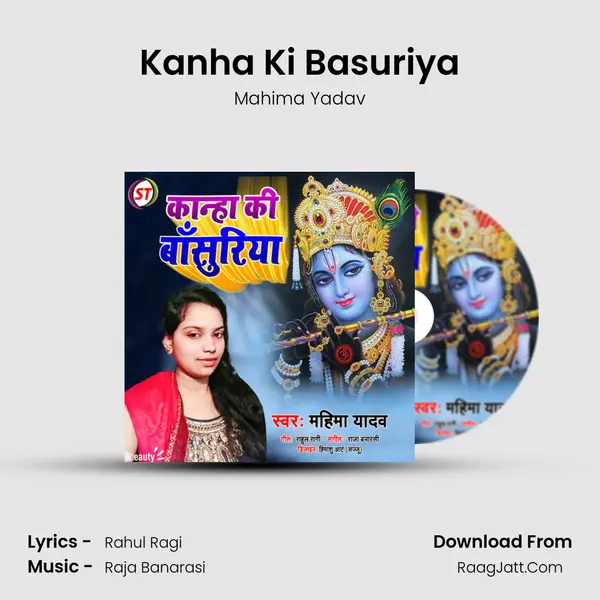 Kanha Ki Basuriya mp3 song
