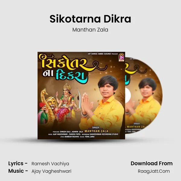 Manthan Zala