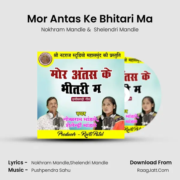 Mor Antas Ke Bhitari Ma MP3 Song by Nokhram Mandle Cover