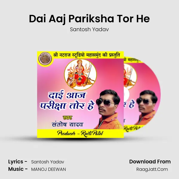 Dai Aaj Pariksha Tor He Cover