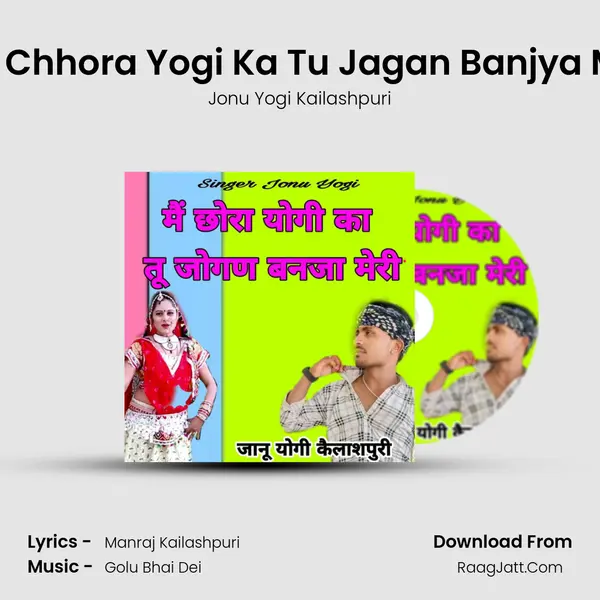 Mai Chhora Yogi Ka Tu Jagan Banjya Meri mp3 song