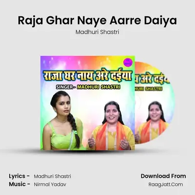 Raja Ghar Naye Aarre Daiya mp3 song