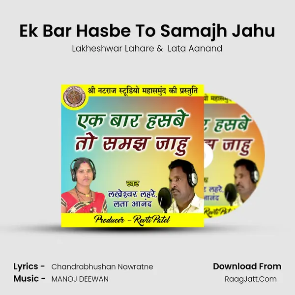 Ek Bar Hasbe To Samajh Jahu mp3 song