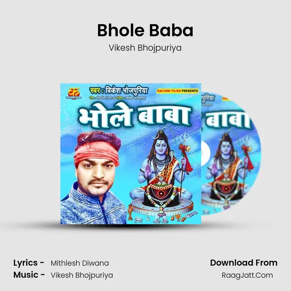 Bhole Baba mp3 song