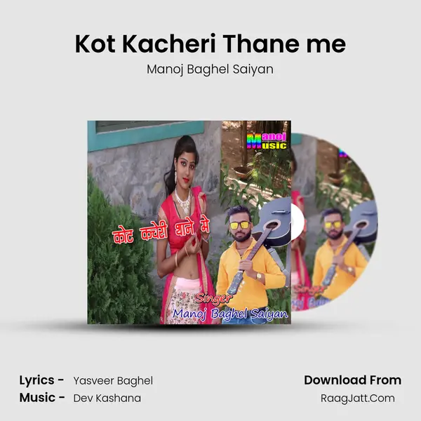 Kot Kacheri Thane me - Manoj Baghel Saiyan