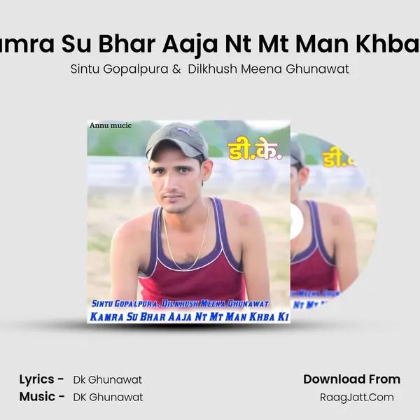 Kamra Su Bhar Aaja Nt Mt Man Khba Ki mp3 song