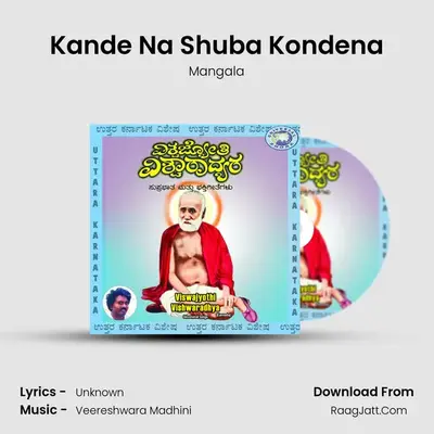Kande Na Shuba Kondena mp3 song