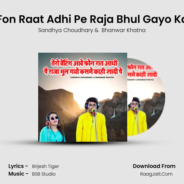 Teri Waiting Aawe Fon Raat Adhi Pe Raja Bhul Gayo Kasme Kahi Shadi Pe - Sandhya Choudhary