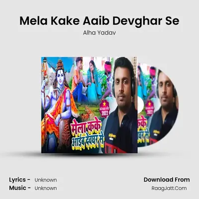 Mela Kake Aaib Devghar Se MP3 Song by Alha Yadav Cover