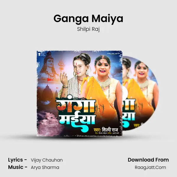 Ganga Maiya - Shilpi Raj