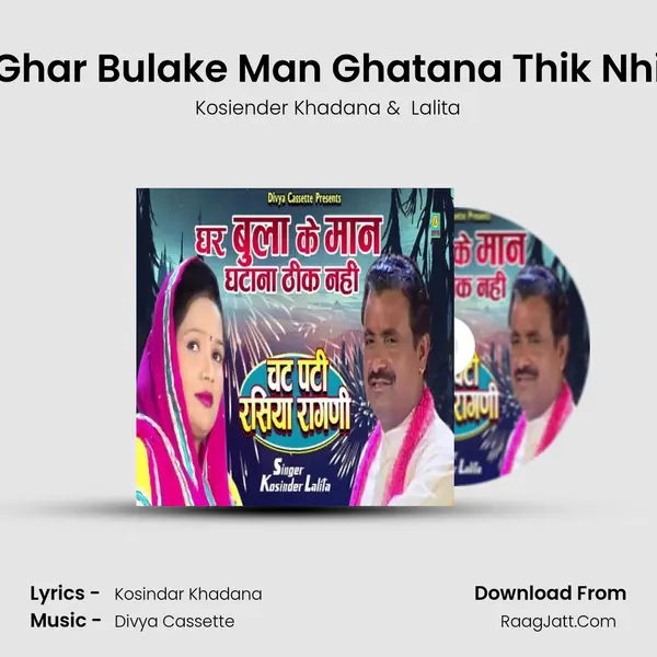 Ghar Bulake Man Ghatana Thik Nhi mp3 song